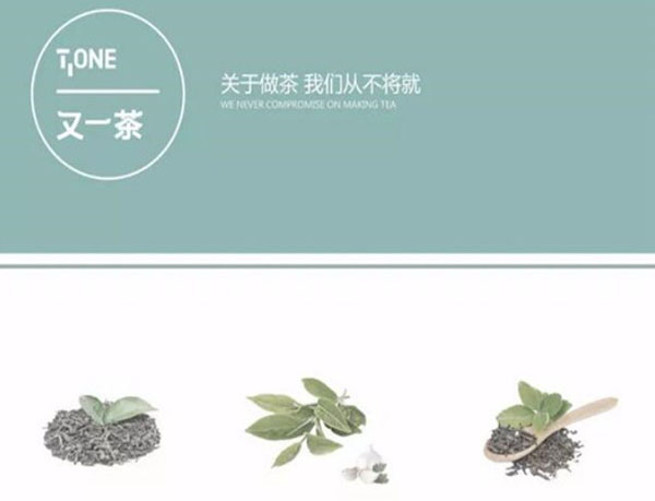 tone又一茶加盟